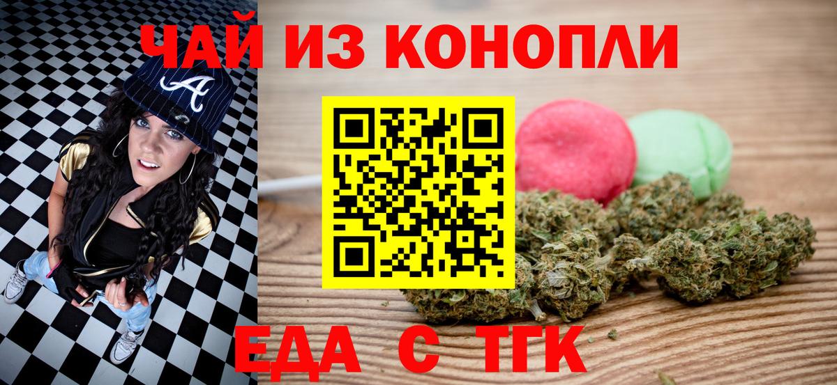 Cannafood марихуана  Вход с VPN  Кимовск 