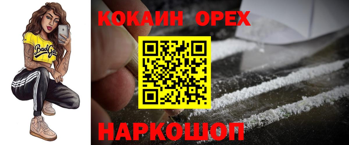 Cocaine Эквадор Кимовск