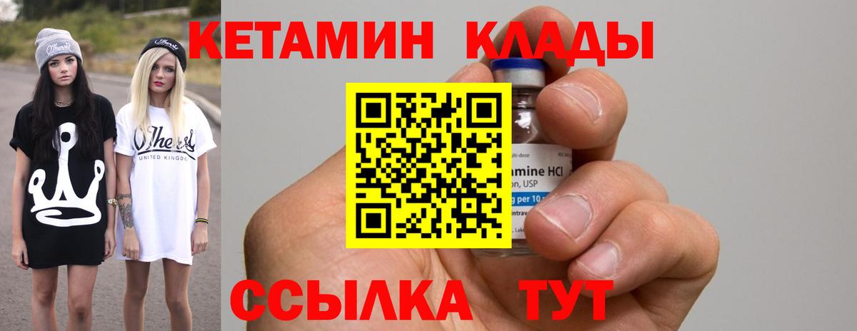 Кимовск  КЕТАМИН ketamine  Вход с VPN  КЕТАМИН ketamine 