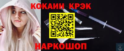 кокаин Комсомольск-на-Амуре