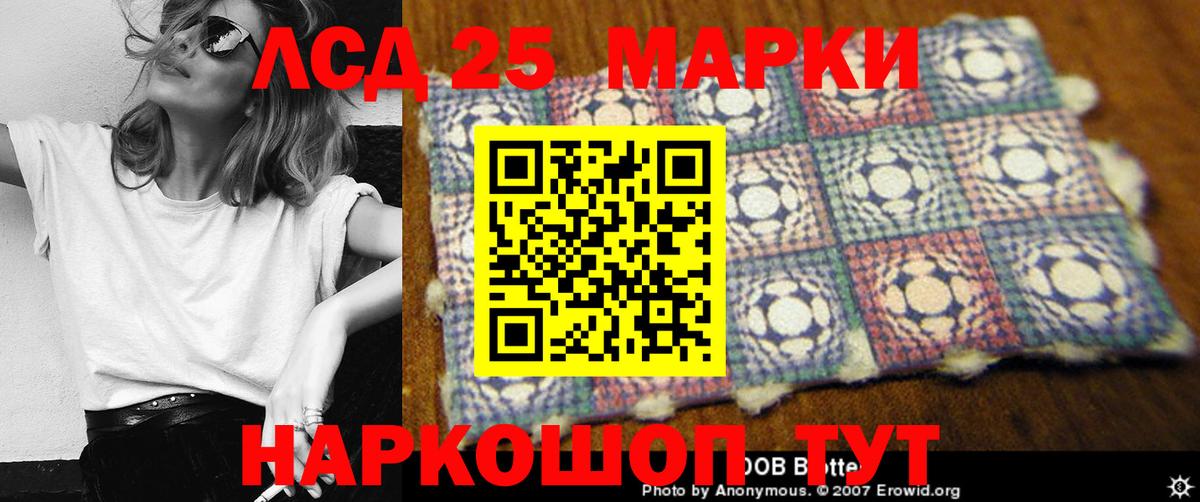 LSD-25 экстази ecstasy Кимовск