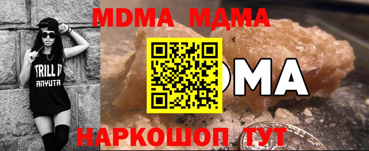 MDMA молли  MDMA VHQ  Кимовск  Вход с VPN 