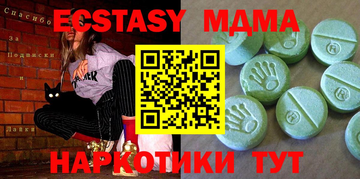 МДМА Molly Кимовск