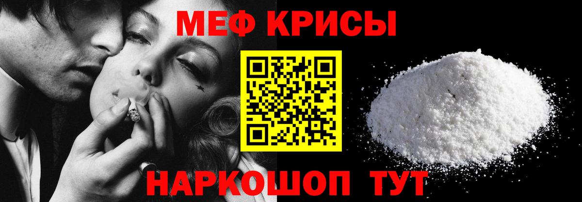 МЯУ-МЯУ mephedrone  МЕФ мяу мяу  МЕФ  МЕФ  Кимовск  Вход с VPN 