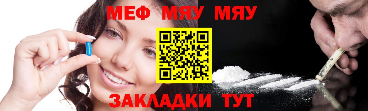 Меф мука Кимовск