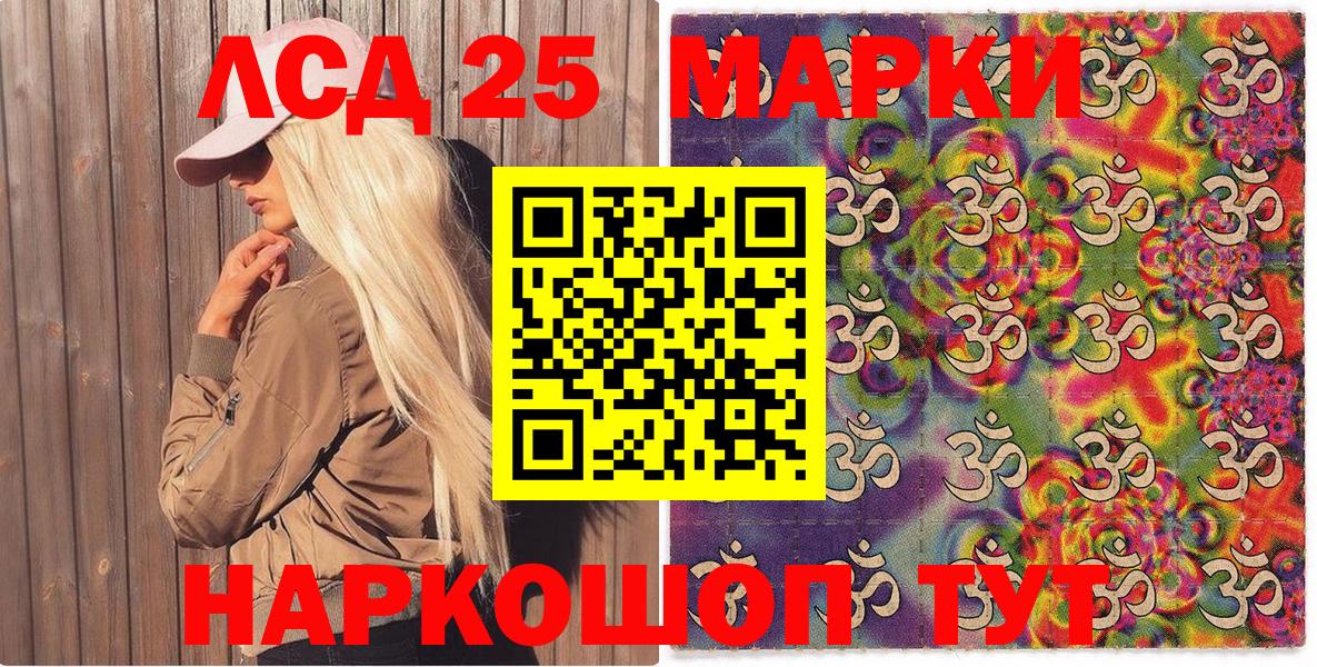 Марки 25I-NBOMe 1,5мг  Вход с VPN  Кимовск 
