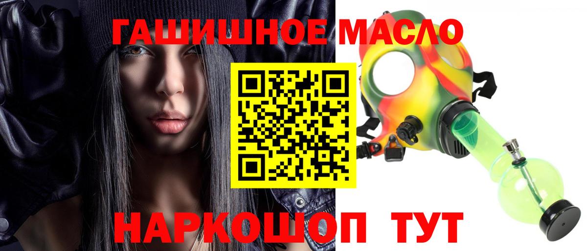 где продают наркотики  ТГК THC oil  ТГК концентрат  Вход с VPN  Кимовск 